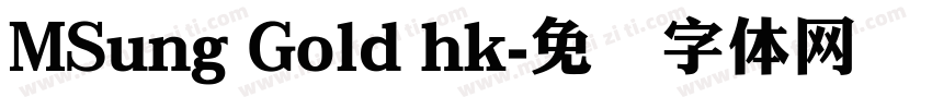 MSung Gold hk字体转换